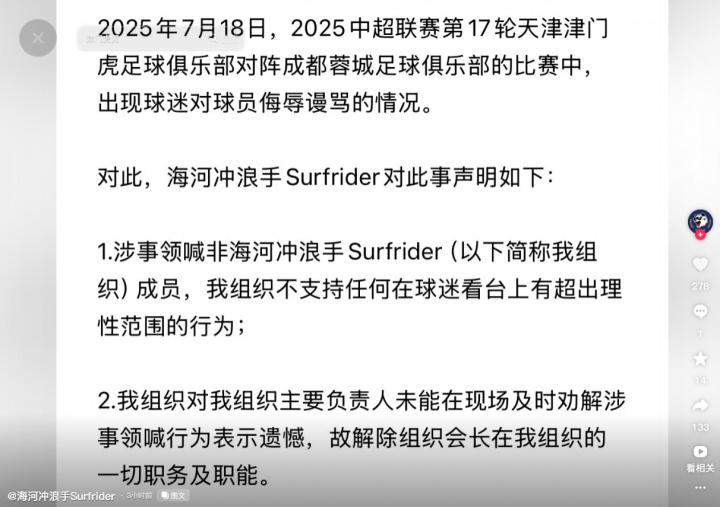szpzy, 隆索体系, 利物浦愿