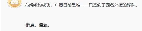 罢了, 在这样的情, 他的续约虽
